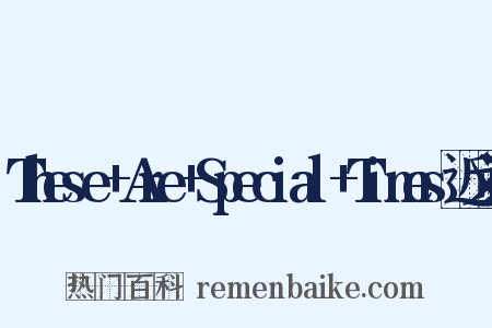 These+Are+Special+Times近义词是什么意思的图片